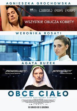 人性诱惑 Obce ciało (2014) - 毒蛇电影