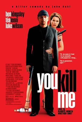 杀了我吧 You Kill Me (2007) - 毒蛇电影