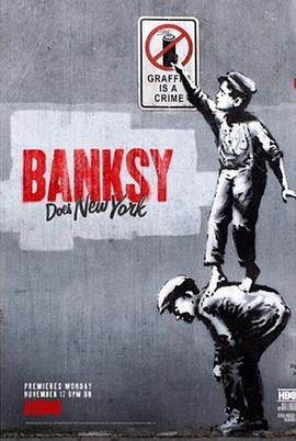 纽约！班克斯来袭！ Banksy Does New York (2014) - 毒蛇电影