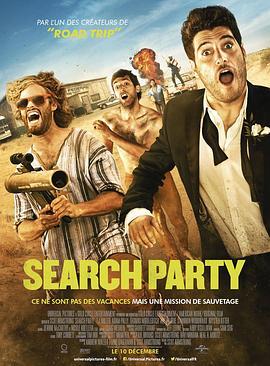 搜索救援队 Search Party (2014) - 毒蛇电影