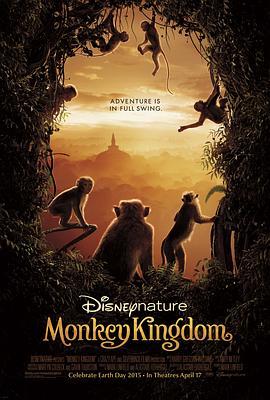 猴子王国 Monkey Kingdom (2015) - 毒蛇电影