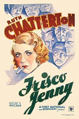 弗斯科·珍妮 Frisco Jenny (1932) - 毒蛇电影