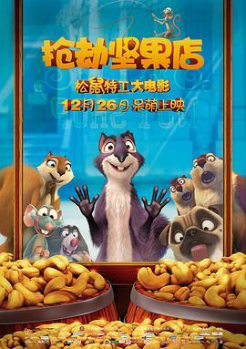 抢劫坚果店 The Nut Job (2014) - 毒蛇电影