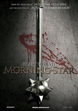 晨星 morning star (2014) - 毒蛇电影