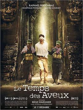 大门 Le temps des aveux (2014) - 毒蛇电影