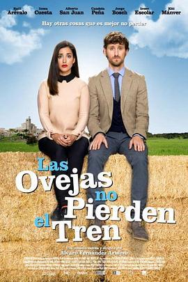 不要错过火车的羊 Las ovejas no pierden el tren (2015) - 毒蛇电影