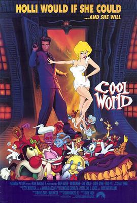 美女闯通关 Cool World (1992) - 毒蛇电影