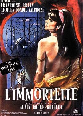 不朽的女人 L'Immortelle (1963) - 毒蛇电影