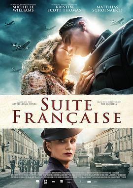 法兰西组曲 Suite française (2014) - 毒蛇电影