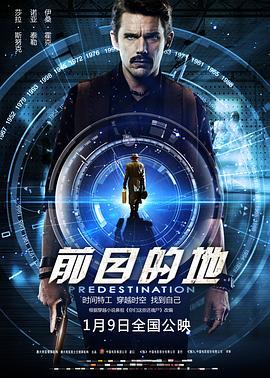 前目的地 Predestination (2014) - 毒蛇电影