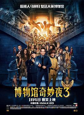 博物馆奇妙夜3 Night at the Museum: Secret of the Tomb (2014) - 毒蛇电影