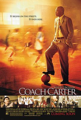 卡特教练 Coach Carter (2005) - 毒蛇电影