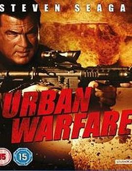 警署先锋 True Justice: Urban Warfare (2011) - 毒蛇电影