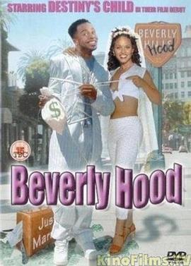 Beverly Hood  (1999) - 毒蛇电影