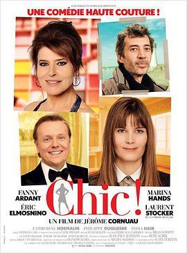 Chic !  (2014) - 毒蛇电影