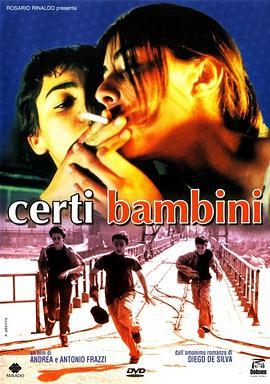 荒唐岁月 Certi Bambini (2004) - 毒蛇电影