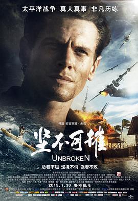 坚不可摧 Unbroken (2014) - 毒蛇电影