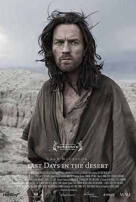 沙漠中的最后时日 Last Days In The Desert (2015) - 毒蛇电影