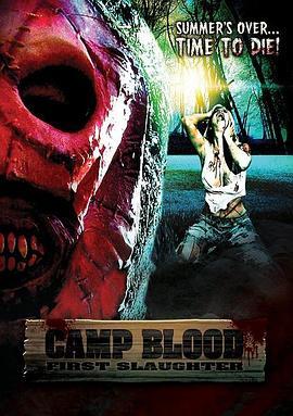 魂飞胆破 4（伪） Camp Blood First Slaughter (2014) - 毒蛇电影