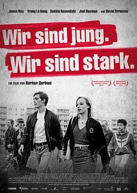 我们年轻，我们强大 Wir sind jung. Wir sind stark. (2015) - 毒蛇电影