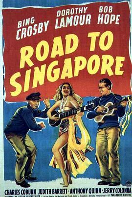 新加坡之路 Road to Singapore (1940) - 毒蛇电影