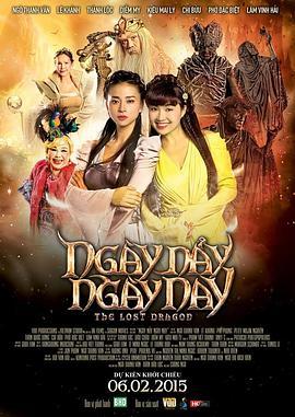 跳出今日 Ngày nảy ngày nay (2015) - 毒蛇电影