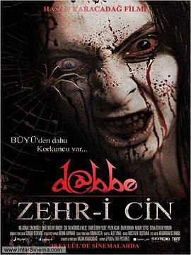 恶魔 : 为邪恶 Dabbe: Zehr-i Cin (2014) - 毒蛇电影