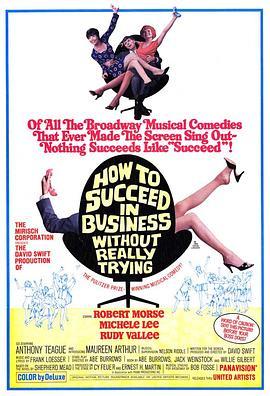 一步登天 How to Succeed in Business Without Really Trying (1967) - 毒蛇电影