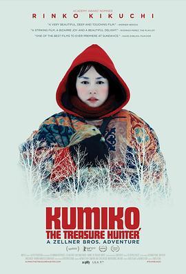 宝藏猎人久美子 Kumiko, the Treasure Hunter (2014) - 毒蛇电影