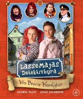 杰瑞和玛丽 LasseMajas detektivbyrå - Von Broms hemlighet (2013) - 毒蛇电影