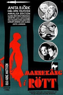 侦探希尔曼系列：红衣模特 Mannekäng i rött (1958) - 毒蛇电影