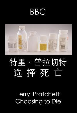 特里·普拉切特：选择死亡 Terry Pratchett：Choosing to Die (2011) - 毒蛇电影