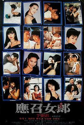 应召女郎1988  (1988) - 毒蛇电影