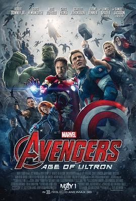 复仇者联盟2：奥创纪元 Avengers: Age of Ultron (2015) - 毒蛇电影