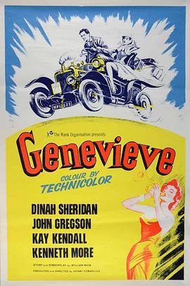 老爷车 Genevieve (1953) - 毒蛇电影