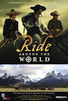 乘骑文化 Ride Around the World (2006) - 毒蛇电影