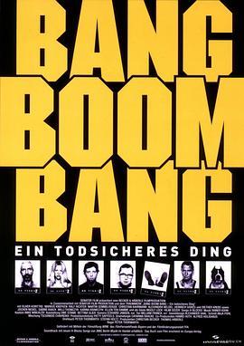 砰嘣砰：十拿九稳的活计 Bang Boom Bang - Ein todsicheres Ding (1999) - 毒蛇电影