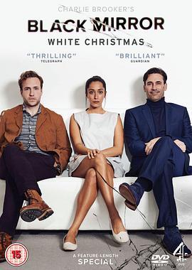 黑镜：圣诞特别篇 Black Mirror: White Christmas (2014) - 毒蛇电影