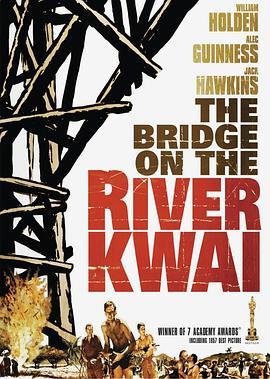 桂河大桥 The Bridge on the River Kwai (1957) - 毒蛇电影