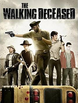 走肉行尸 The Walking Deceased (2015) - 毒蛇电影