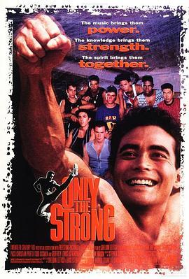 王牌至尊 Only the Strong (1993) - 毒蛇电影