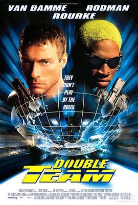 双重火力 Double Team (1997) - 毒蛇电影