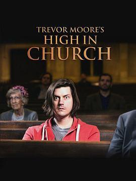 教堂癫狂夜 Trevor Moore: High in Church (2015) - 毒蛇电影