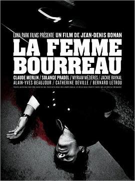 女侩子手 La femme bourreau (1968) - 毒蛇电影