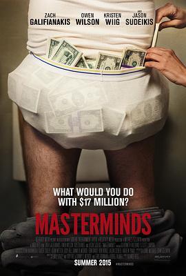 犯罪大师 Masterminds (2016) - 毒蛇电影