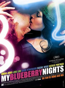 蓝莓之夜 My Blueberry Nights (2007) - 毒蛇电影