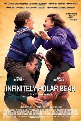 永远的北极熊 Infinitely Polar Bear (2014) - 毒蛇电影