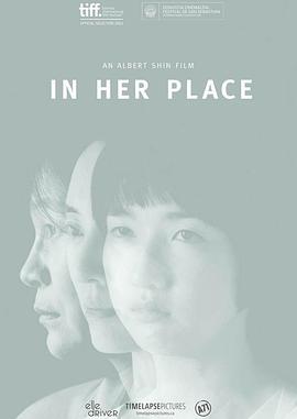 她们的孩子 In Her Place (2014) - 毒蛇电影