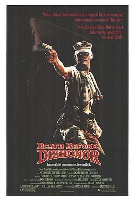 金翅勋章 Death Before Dishonor (1987) - 毒蛇电影