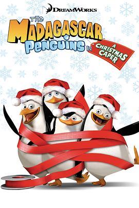 企鹅帮圣诞恶搞历险记 The Madagascar Penguins in a Christmas Caper (2005) - 毒蛇电影